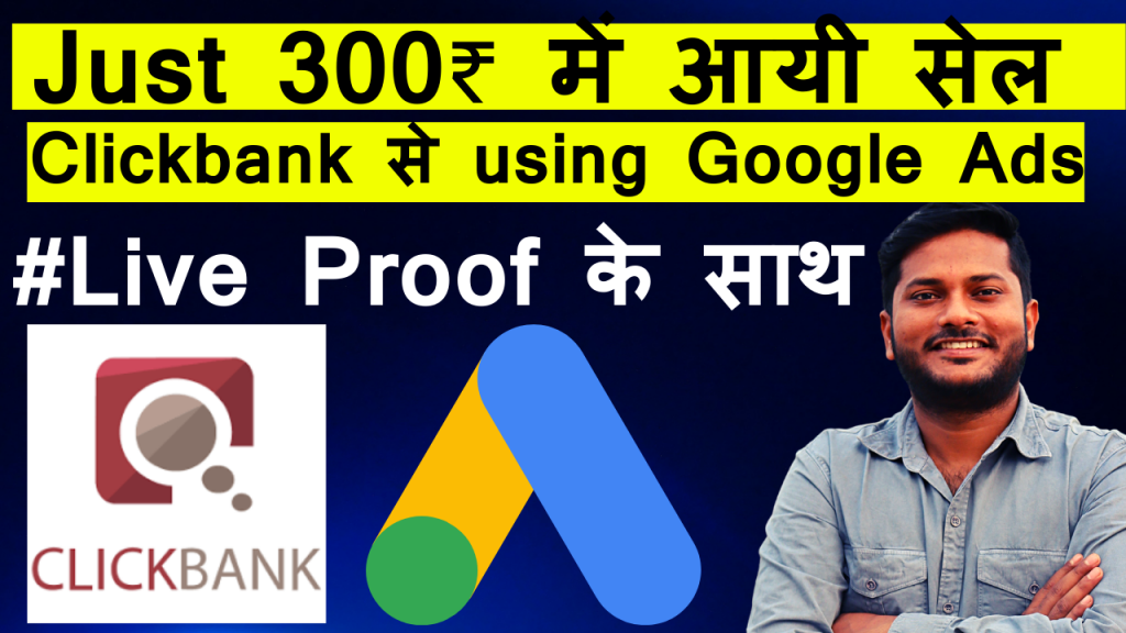 google ads clickbank