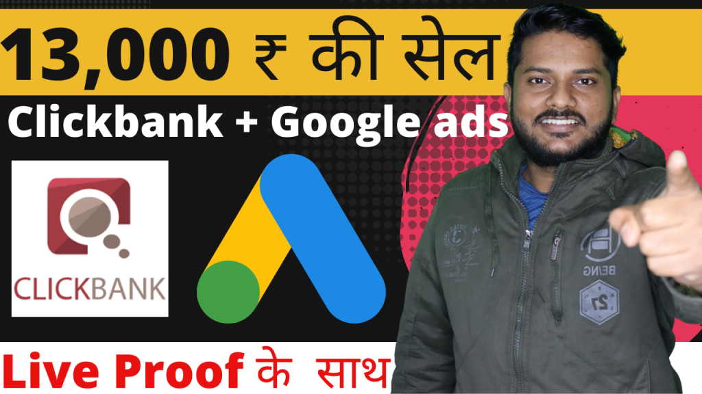 google ads for affiliate marketing