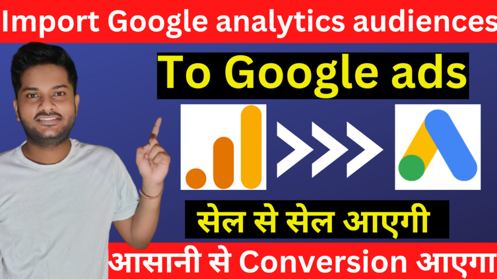 google analytics to google ads