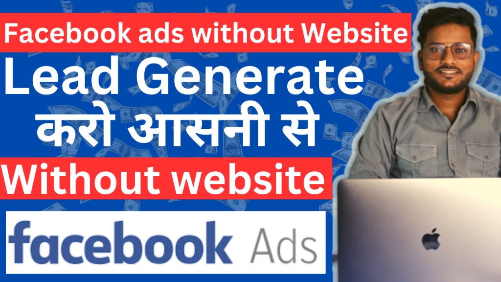 How to create facebook ads without website